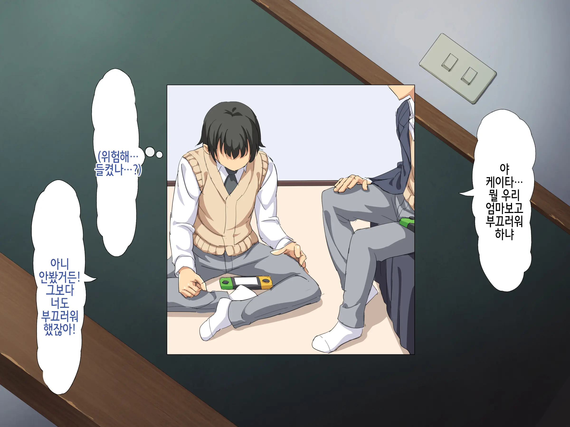 Boku Wa Tomodachi No Okaa-San O Haramasetai. | 나는 친구의 엄마를 임신시키고싶다